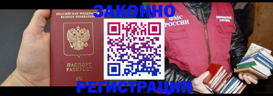 временная регистрация собственник в Шумихе