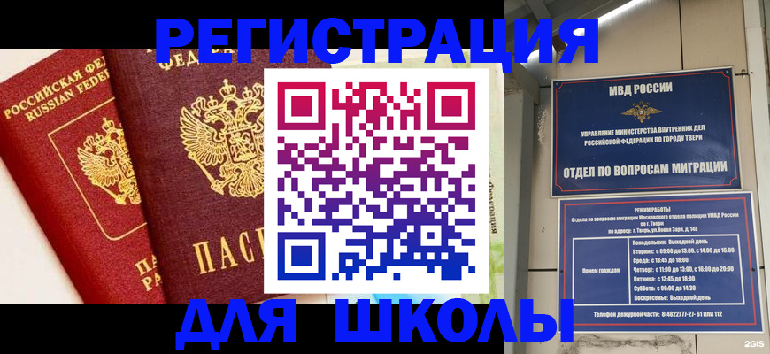 прописка для кредита в Шумихе