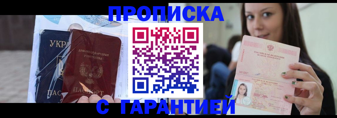 временная регистрация 2025 в Шумихе
