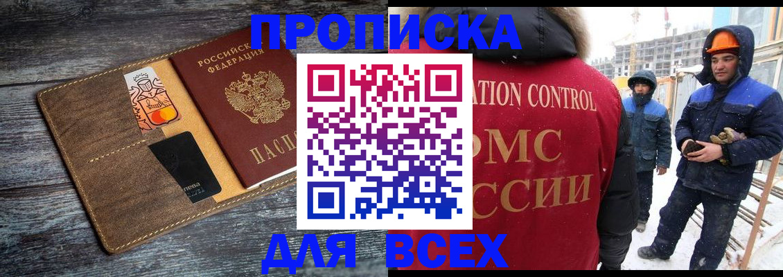 прописка от собственника в Шумихе